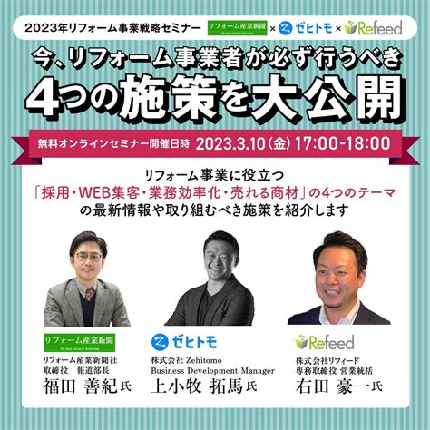 株式会社建将リフォーム|事業内容｜建